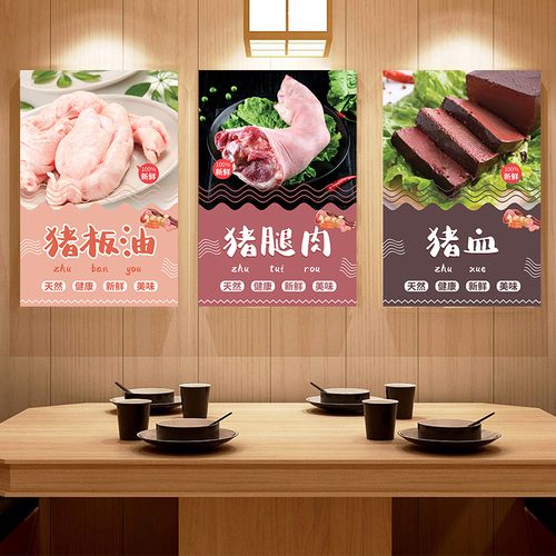 猪肉店贴画超市生鲜肉猪肉牛羊鸡肉海报图片宣传图海鲜冷鲜海报画