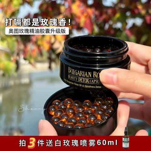 alteya升级奥图玫瑰精油月见草胶囊60粒