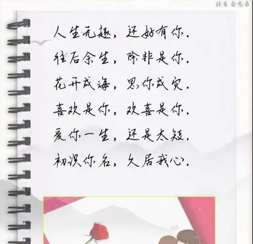 致爱情八字短句八字文案短句