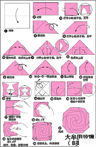 大牟田玫瑰花的折纸方法图解教程
