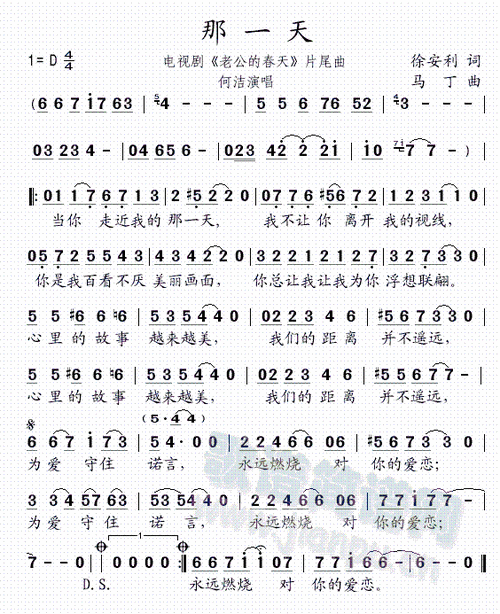 那一天 歌谱简谱网