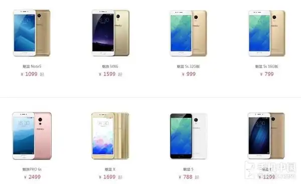 全都是魅族手机