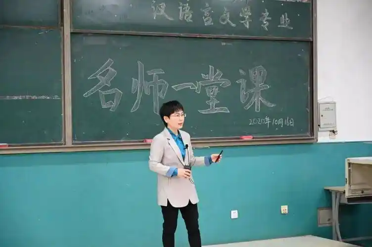 名师一堂课北京师范大学马东瑶教授为汉语言文学专业新