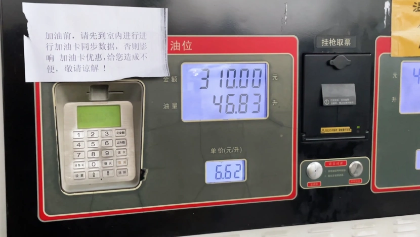 由于是周六进行的油耗测试,中石油加油站在周六有优惠,因此每升有6.