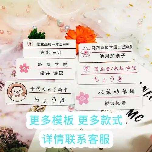 日本校供名扎定制jk学生亚克力磁铁胸牌制服名札定做别针式工号牌