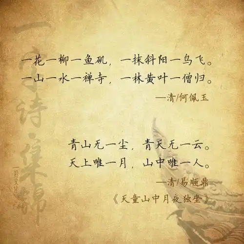 绝了,历代有趣的"一字诗"