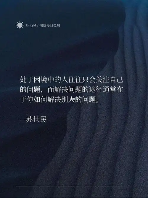 高手困境破局:先思考你如何解决别人的问题