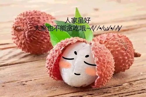 空腹吃荔枝致10个孩子死亡?吃荔枝一定要注意这些!