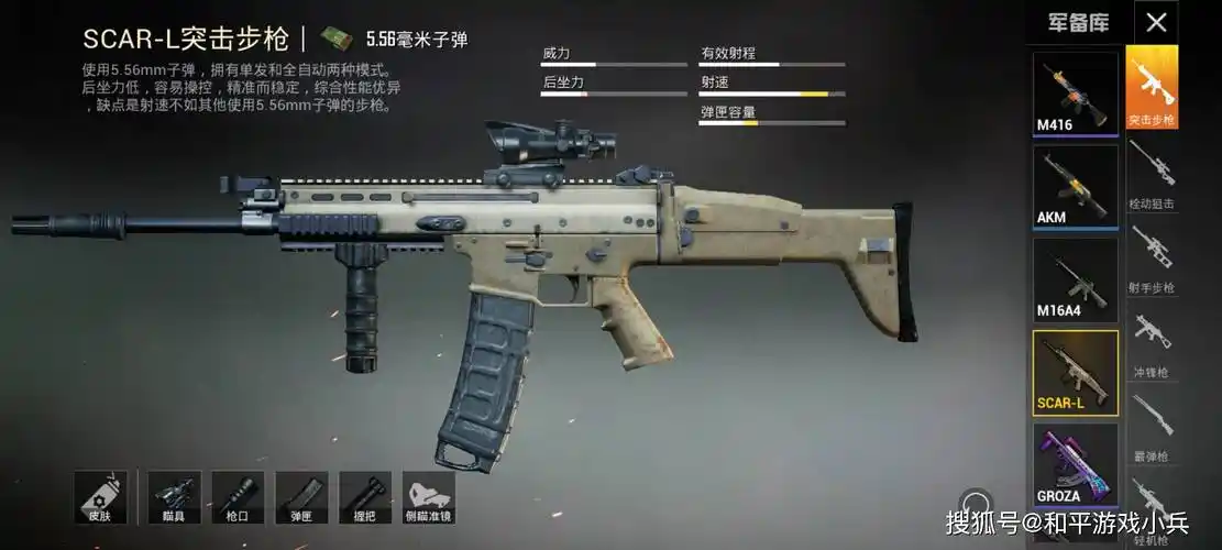 和平精英:m416使用补充手册,扬长避短,靠战术思维也能成为高手