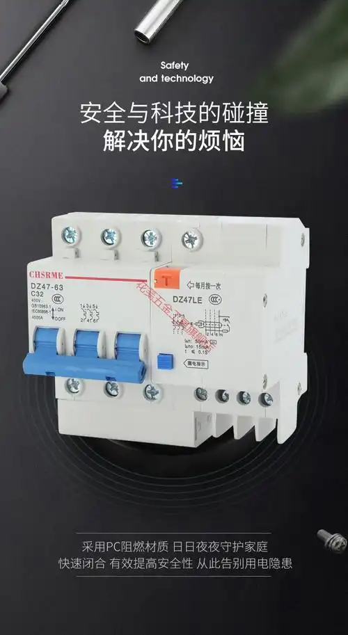 漏电空气保护开关三相电47漏电3263单相家用自动跳闸断路器 2p 32a