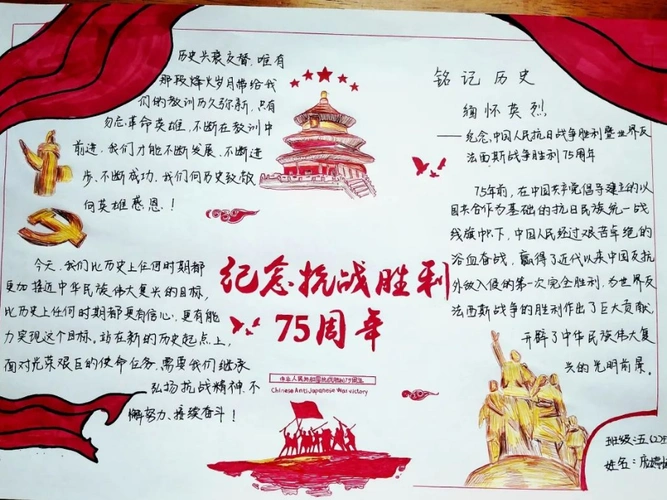 队员们查阅资料,观看视频,通过绘制手抄报,进一步加深了对抗日战争的