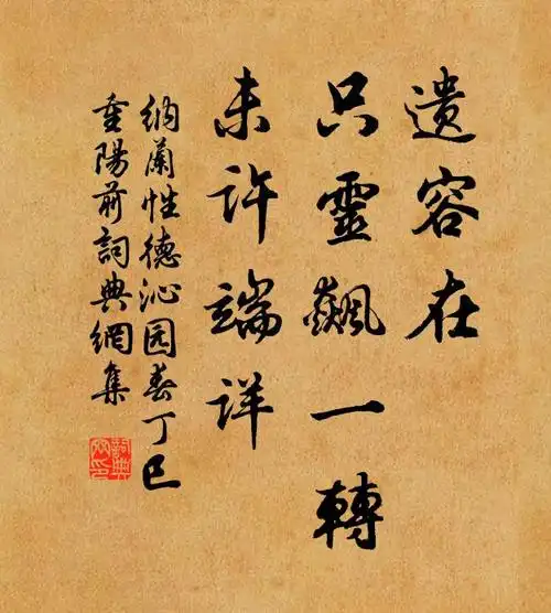 遗容在只灵飙一转未许端详