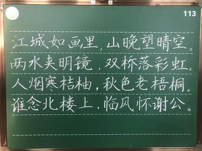 雪落无声,落笔有声——瑞昌市第三小学教师粉笔字大赛