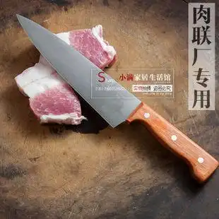 小号 猪肉刀 牛肉刀 剔骨刀 剥皮刀 剔肉刀 分割刀 屠宰刀 杀猪