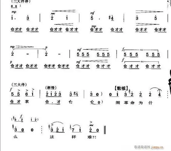 大火熊熊浓烟卷-京剧 歌谱简谱网