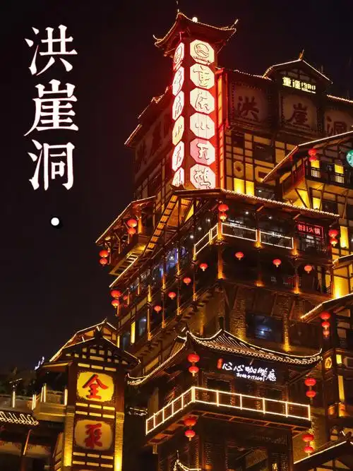 不排队60三分钟出片洪崖洞拍照攻略