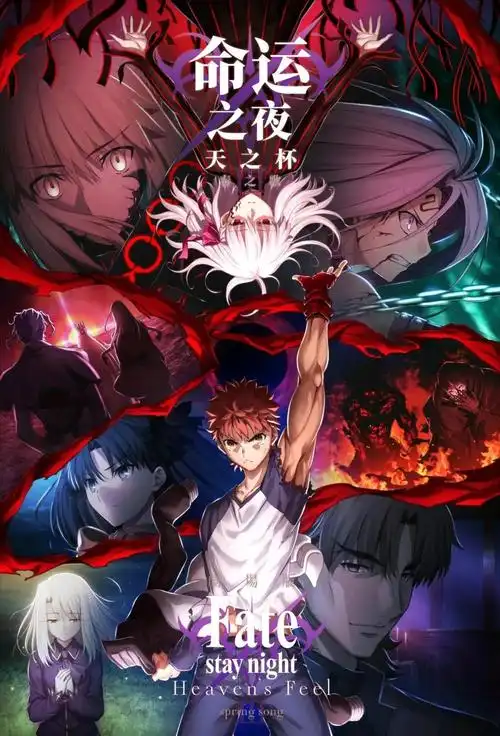 命运之夜 天之杯 剧照fate stay night heavens feel