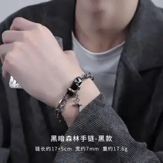 手链男款轻奢小众精致高级感潮牌手环炫酷百搭钛钢男生设计感手饰 黑