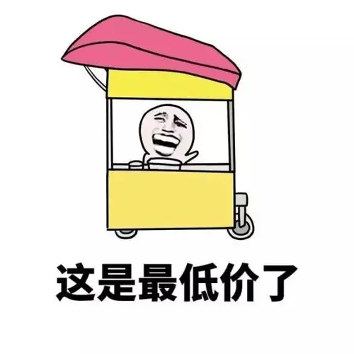 人物最低价格   免费
