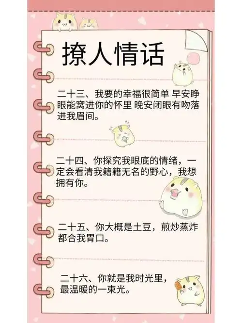 认识你以后,所有的情话都有了目的地,我说的每一句话都有暗语,暗语就