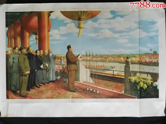 53年第一版63年二次印刷董希文作-开国大典_年画/宣传画_第1张_7788