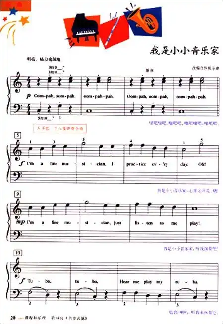 钢琴基础教程2的目录