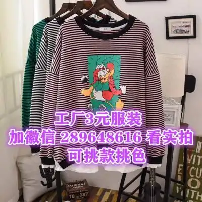 义乌地摊货源批发清仓厂家积压女装长t恤衫外贸杂款短袖印花t恤衫女装