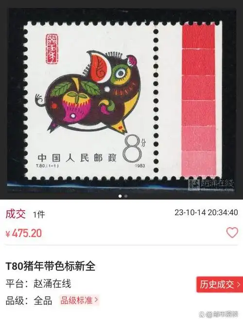 第一轮生肖邮票价值如何?这个特征让邮票很值钱,很多人都忽视了