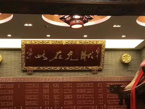 大厅正中高高悬挂的"状元在此"牌匾分外醒目.