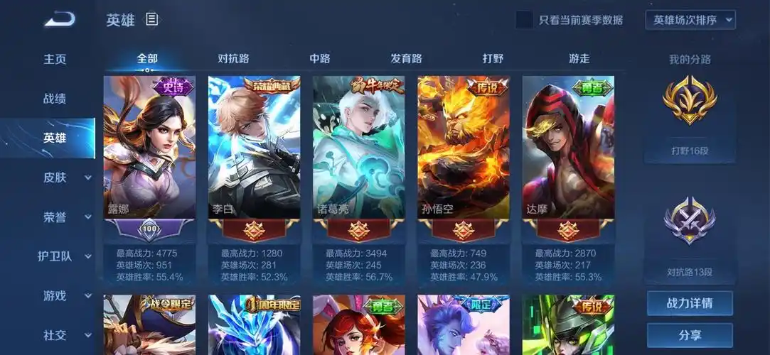 【王者荣耀qq(安卓)帐号】_v9典藏李白冰凤等限定皮肤_手q148区 震荡