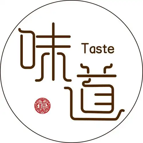 字体设计--味道