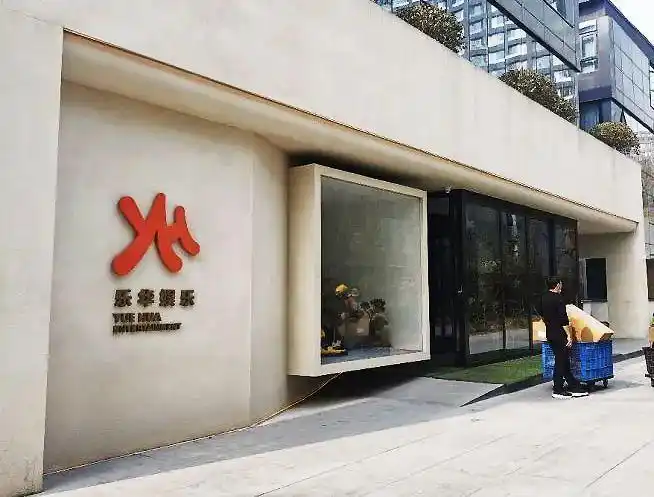 绑定王一博乐华娱乐ipo寄望港交所一搏