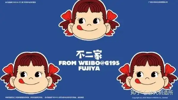 不二家品牌ip-peko的分享报告