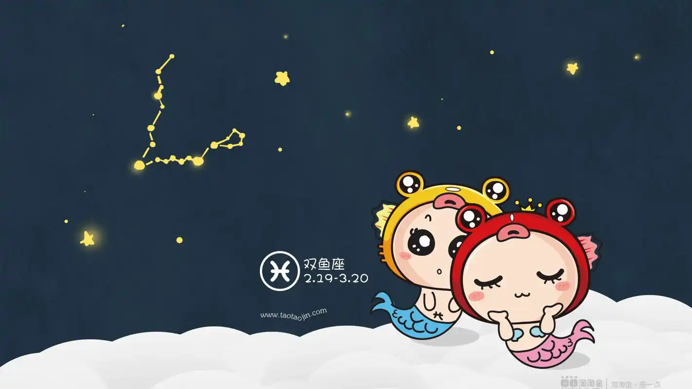 十二星座卡通小陶小金可爱图片桌面壁纸