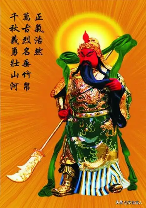 新年贺岁:民间普遍供奉的武财神关公画像