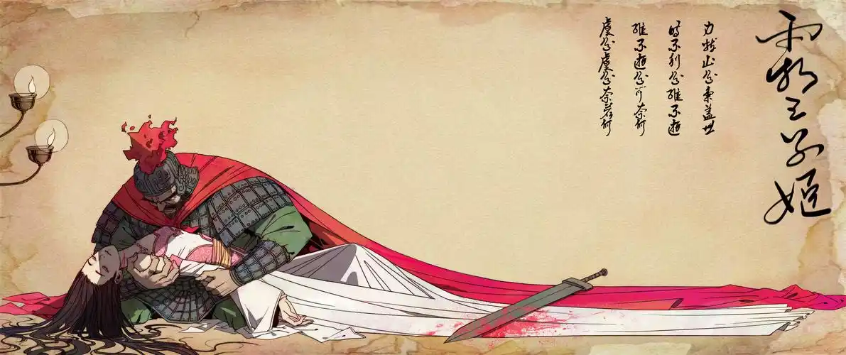 她来听我的演唱会—霸王别姬