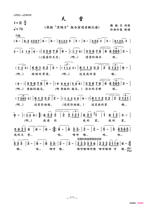 天堂简谱-黑鸭子组合演唱-腾格尔/腾格尔词曲-歌谱网