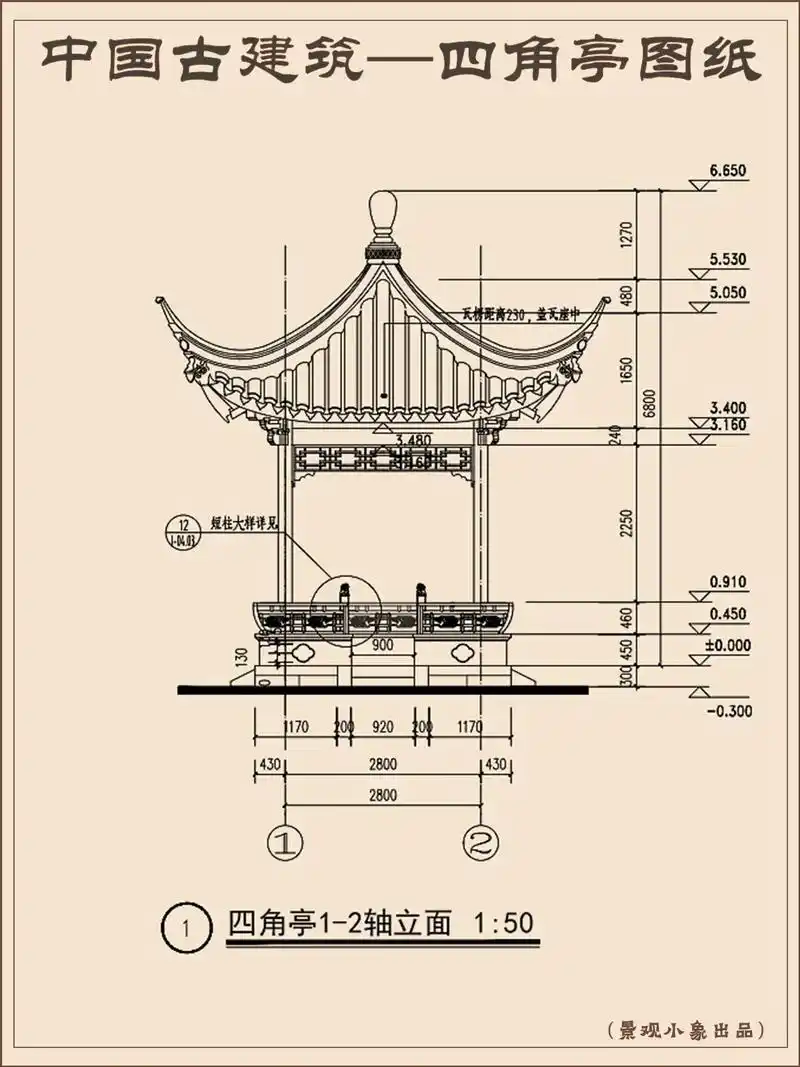古建施工图|cad古建亭子怎么画?四角亭cad古建图纸赏析 - 抖音