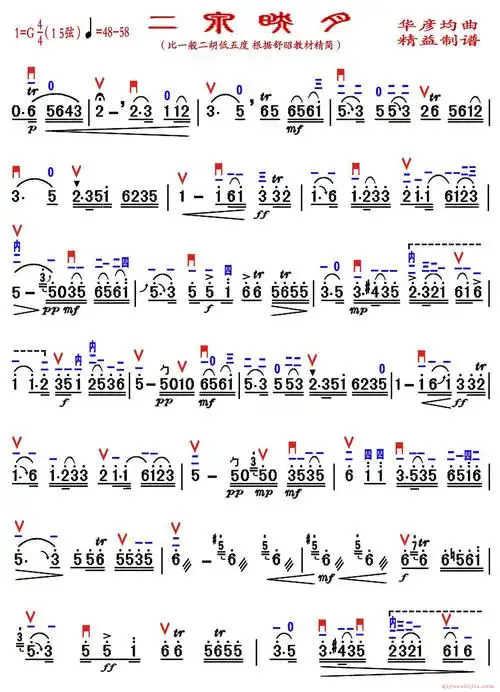 二胡谱 二泉映月(精益制谱,精简版)