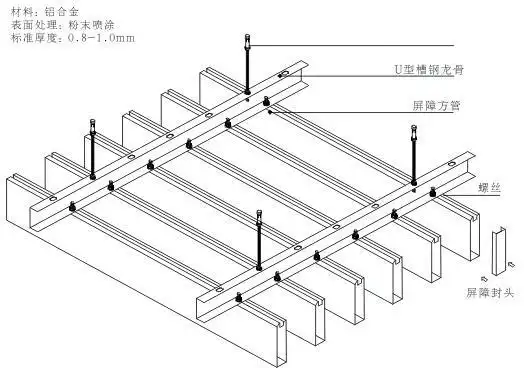 铝方通吊顶的安装步骤
