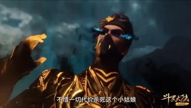 在斗罗大陆动画中,鬼豹斗罗作为95级封号斗罗,本来已经被千道流挑选为