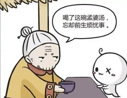 搞笑漫画:小鬼说孟婆汤有点咸,其它小鬼都不用喝了?