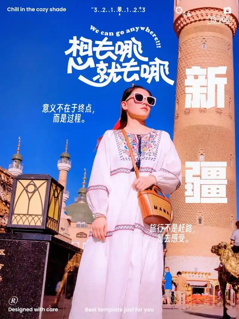 旅游穿搭,新疆旅游穿搭达人,新疆旅游推荐.旅游穿搭,衣服风格 - 抖音