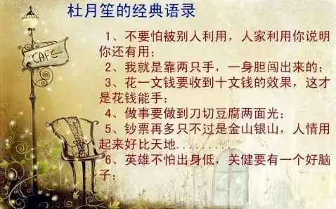 在抗战时只要杜月笙说狠话,张学良日本都要给面子 - 以史为鉴 - 抗日