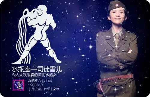 《光荣大地》人物十二星座性格解析