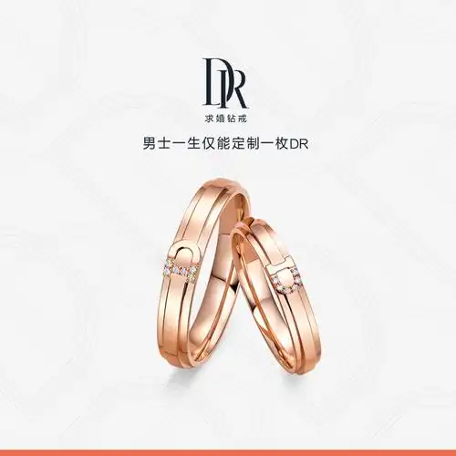 dr官方旗舰店戒指-特价促销-优惠券领取-价格|多少钱|什么牌子好-35