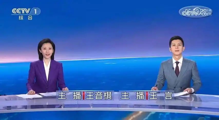 王音棋:从早忙到晚,连续出镜新闻联播朝闻天下文化十分3档节目_相关