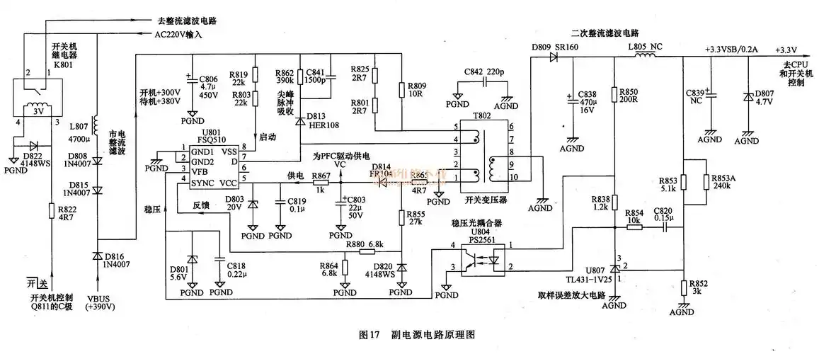 副电源电路原理图