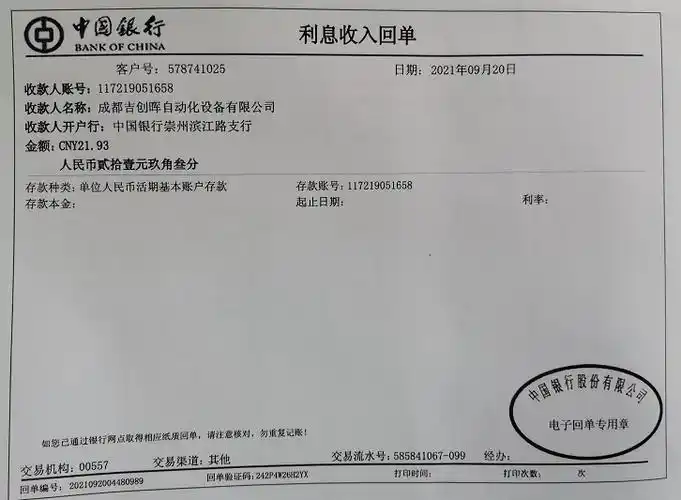 票据整理之——银行流水中国经济网·今天 13:53银保监会:首季外资行