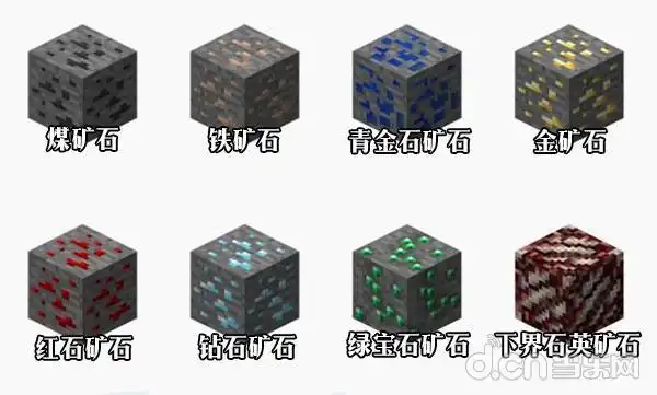 我的世界-矿石石头种类汇总